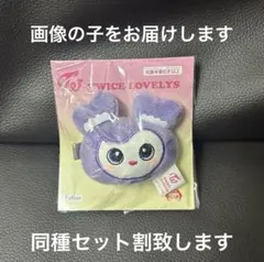 2025年最新】twice ラブリー サナの人気アイテム - メルカリ