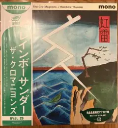 クロマニヨンズ 1st アナログ LP 初回限定盤 完全未使用 - メルカリ