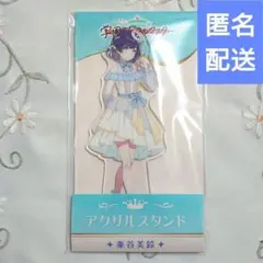 秦谷美鈴 学園アイドルマスター ローソン アクリルスタンド 学マス
