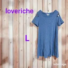 US古着 loveriche オープンショルダー チュニック ワンピース L 青