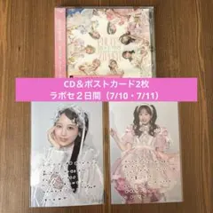 FRUITSZIPPER 月足天音 ラボセ ポストカード CD 3点セット - メルカリ