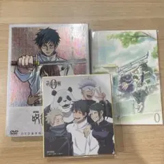 【ブックレット付き】劇場版 呪術廻戦 0 豪華版