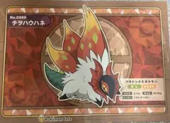 ポケモンカフェ　チヲハウハネ　ランチョンマット　ノベルティ