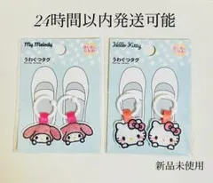 新品未使用　ハローキティ　マイメロ　上靴タグ　2点　シューズタグ　ネームタグ