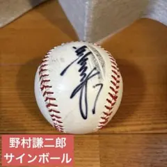 2026年最新】野村克也 サインボールの人気アイテム - メルカリ