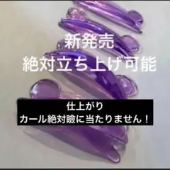 まつ毛パーマロッド　パープル最新ロッドラッシュリフト新品　パリジェンヌ