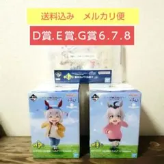 一番くじ　ウマ娘シンデレラグレイ　D賞、E賞、G賞3点　幼い記憶セット①