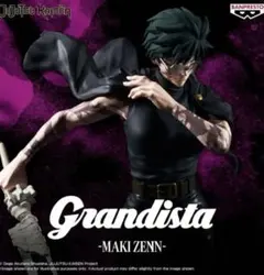 呪術廻戦 Grandista 禪院真希 フィギュア