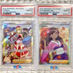 2025年最新】ふりそで sr psa10の人気アイテム - メルカリ