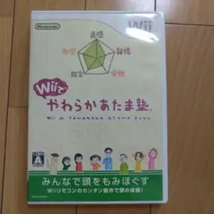Wiiでやわらかあたま塾