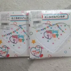Hey! Say! JUMP ミニタオル