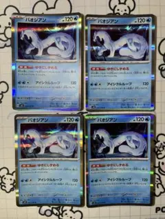 パオジアン　ゆきにしずめる　4枚　0