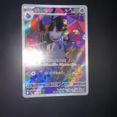 【美品】ポケモンカード ジュペッタ