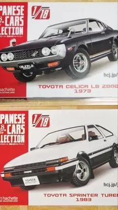 アシェット 国産名車コレクション 1/18 トレノ＆セリカのサムネイル