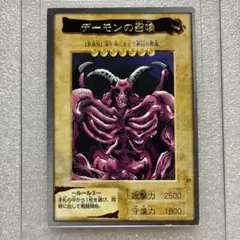 2025年最新】遊戯王 バンダイ版の人気アイテム - メルカリ