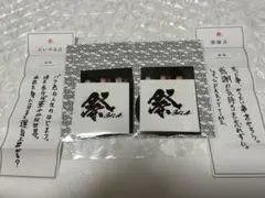 祭GALA  おみくじ付きステッカー　舘様吉、ろいやる吉