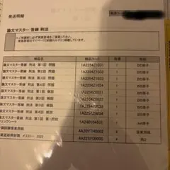 2026年最新】コンプリート論文答練の人気アイテム - メルカリ