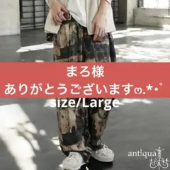 まろ様ご専用になります。ありがとうございます( ˊᵕˋ )♡.°⑅