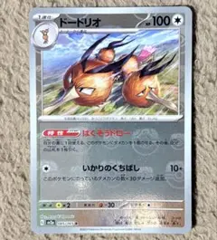 2026年最新】ドードリオ 151の人気アイテム - メルカリ