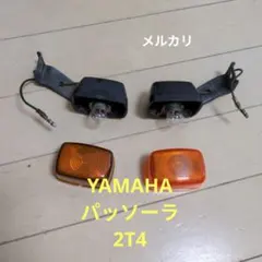 r*o様 YAMAHA パッソル 純正 ウインカー2E9-83310-01 4個 - メルカリ