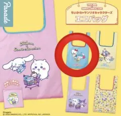 ちいかわ サンリオ キャラクターズ エコバッグ ハローキティ ハチワレ ガチャ