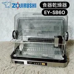 2026年最新】象印 食洗機の人気アイテム - メルカリ