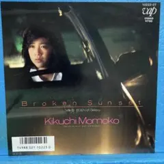 菊池桃子 Broken Sunset レコード - メルカリ