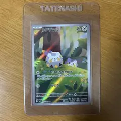 ポケモンカード トゲデマル 090/080 AR