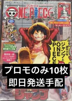 ワンピカード　ONE PIECE CARD GAME　ワンピースマガジン　ルフィ