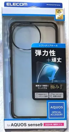 AQUOS sense9 用 ソフトサイドメッキ メタリック加工MBK889