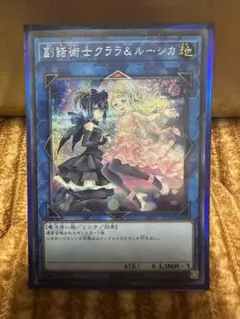 遊戯王　副話術士 クララ & ルーシカ　シークレット　PSA10 遊戯王 副話術士 クララ & ルーシカ シークレット PSA10 Amazon
