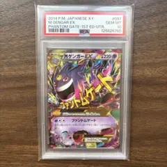 2026年最新】MゲンガーEX ur psa10の人気アイテム - メルカリ