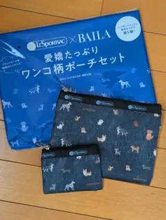 ド*ム様 大人気！【LeSportsac】 犬柄ポーチセット　BAILA4月号付