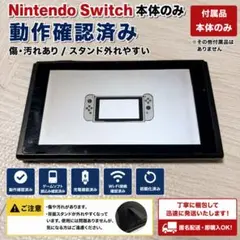 2026年最新】スイッチ 本体のみ 中古の人気アイテム - メルカリ