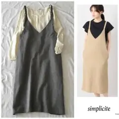 ◎シンプリシテェ【洗える】みもれ丈 キャミソール ジャンパースカート ワンピース