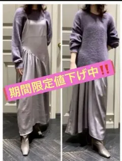 【新品・未使用】FRAY I.D ニットサテンキャミワンピース