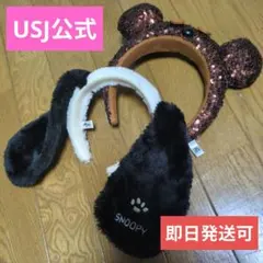 【早い者勝ち】USJ公式　スヌーピー、ミニオン　くま　ティム　カチューシャ　２点