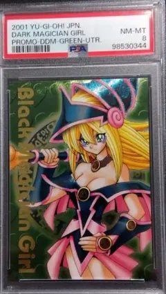 PSA8「DDM ブラックマジシャンガール」ピンク レリーフ ダンジョン