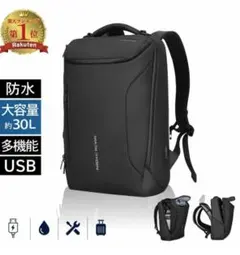 【MARK RVDEN】ビジネスリュック 大容量 防水 PC収納