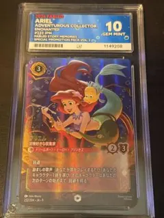 PSA10】ロルカナ アリエル 冒険好きな収集家 エンチャンテッド - メルカリ