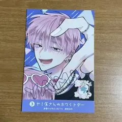 多聞くん今どっち！？ 15巻　特典　カード ボイス特典フェア ヤミ原さん