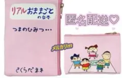 匿名配送♡クレヨンしんちゃん ミニポーチ ネネちゃん コピペ❌