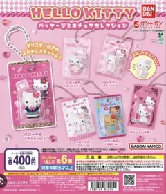 HELLO KITTY パッケージミニチュアコレクション