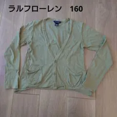 Ralph Lauren カーディガン 160 オリーブグリーン　綿100%