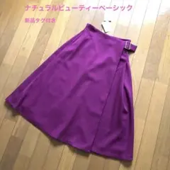 【新品　未使用　タグ付き】ナチュラルビューティーベーシック巻きスカートのサムネイル