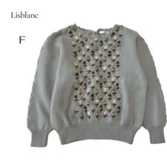 【Lisblanc】グレー 花柄刺繍 長袖ニットセーター F 上品