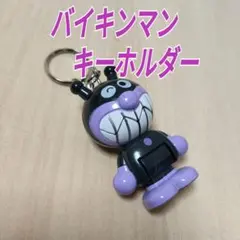 バイキンマンキーホルダー★アンパンマン★Baikinman key holder