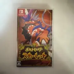 ポケモンスカーレット Switch