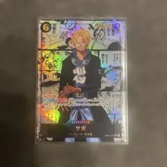 サボ　コミパラ OP13-120　受け継がれる意思