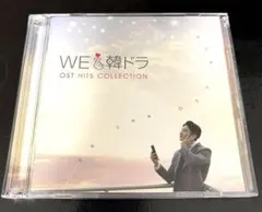 WE♡韓ドラ OST HITS COLLECTION CD 2枚組のサムネイル